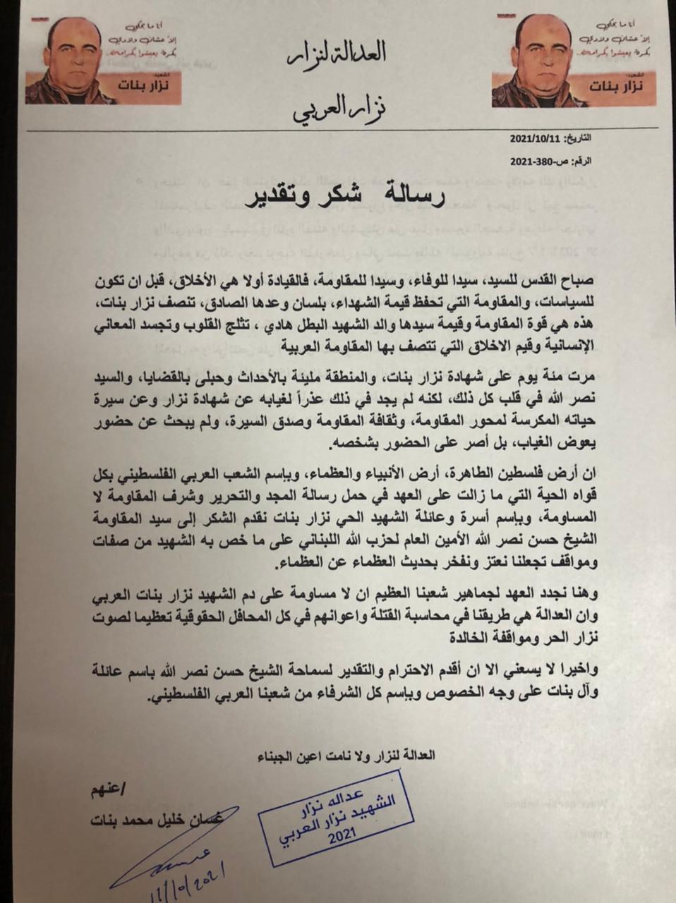 رسالة شكر